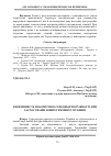 Научная статья на тему 'Ефективність роботи гірок середньої потужності при застосуванні нових гіркових горловин'