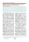 Научная статья на тему 'Ефективність та безпечність застосування формотеролу фумарату в комплексній терапії хворих на хронічне обструктивне захворювання легень'
