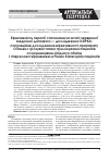 Научная статья на тему 'Ефективність терапії статинами на етапі первинної медичної допомоги — дослідження ОЗІРКА: популяційне дослідження ефективності препарату ОЗалекс (розувастатин) при лікуванні пацієнтів з порушеннями ліпідного обміну І гіперхолестеринемією в Різних КАтегоріях пацієнтів'