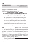 Научная статья на тему 'Ефективність тразодону (триттіко) у лікуванні пацієнтів з депресивними розладами та когнітивними порушеннями на фоні дисциркуляторної енцефалопатії'