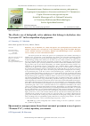 Научная статья на тему 'Ефективність використання біологіічної активної речовини класу гідролаз “Лізоцим Г3х” у складі преміксу для свиней'