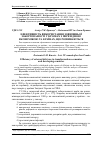 Научная статья на тему 'Ефективність використання зовнішньої заборгованості у країнах з перехідною економікою та країнах, що розвиваються'