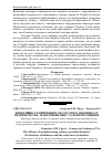 Научная статья на тему 'Ефективність виробничо-ресурсного потенціалу підприємства: фактори впливу та критерії оцінки'