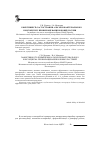 Научная статья на тему 'Ефективність застосування альгорізобактеріального консорціуму при вирощуванні бобових рослин'