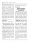 Научная статья на тему 'Ефективність застосування ЗD-режиму при лікуванні хворих на хронічний гепатит С у клінічній практиці'