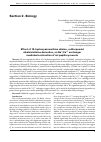 Научная статья на тему 'Effect of 15‑hydroxyazomethine atisine, a diterpenoid alkaloid atisine derivative, on Na+/Ca 2+ exchanger mediated contraction of rat papillary muscle'