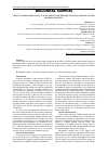 Научная статья на тему 'EFFECT OF BIOCHAR ON SOIL N, P, K CONTENT, PH, ENZYME ACTIVITY AND SOIL WATER HOLDING CAPACITY'