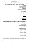 Научная статья на тему 'EFFECT OF BUILDING STRUCTURES ON TOKAMAK PLASMA INITIATION'