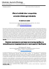 Научная статья на тему 'Effect of colloidal silver nanoparticles on broiler chickens gut microbiota'