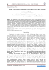 Научная статья на тему 'Effect of complex modifiers on properties of cement systems'