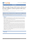 Научная статья на тему 'EFFECT OF COMPLEX THERAPY WITH CORTEXIN ON THE STATE OF THE BODY’S REGULATORY SYSTEMS IN PATIENTS WITH ROSACEA'