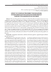 Научная статья на тему 'Effect of complex treatment on indicators of endogenous intoxication in dismetabolic chronic pyelonephritis in children'