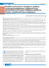 Научная статья на тему 'Effect of duration of diabetes mellitus on the prevalence of diabetic retinopathy in patients with type 2 diabetes and metabolic syndrome'