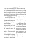 Научная статья на тему 'Effect of external and internal nitrogen on mineralization rate of corn residues'