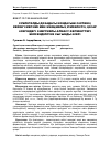 Научная статья на тему 'EFFECT OF EXTRACT ON ACTIVITY OF ENERGY METABOLISM ENZYMES AFTER COMBINED EFFECT OF EMOTIONAL STRESS AND SUBLETHAL DOSE OF γ-RADIATION IN REMOTE PERIOD'