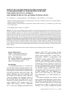 Научная статья на тему 'Effect of Gas-Discharge Plasma Radiation on the Biochemical Parameters of Blood and Urine of Intact Animals and Those with Acute Alcohol Intoxication'