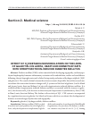 Научная статья на тему 'EFFECT OF H2S METABOLISM MODULATORS ON THE LEVEL OF GALECTIN-3 IN AORTA, HEART AND KIDNEYS OF RATS WITH STREPTOZOTOCIN-INDUCED DIABETES MELLITUS'