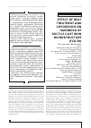 Научная статья на тему 'Effect of heat treatment and Cryogenics on hardness of ductile cast iron microstructure (fcd50)'