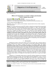 Научная статья на тему 'EFFECT OF IRREGULARITY ON SEISMIC DESIGN PARAMETERS OF RC-INFILLED STRUCTURES'