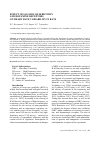 Научная статья на тему 'Effect of Ligands of Serotonin and Dopamine Receptors on Heart Rate Variability in Rats'