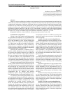 Научная статья на тему 'EFFECT OF MINERAL FERTILIZERS AND BIOLOGICAL PREPARATIONS ON SUNFLOWER PRODUCTIVITY'