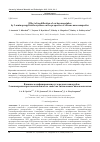 Научная статья на тему 'Effect of modification of carbon nanotubes by 3-aminopropyltriethoxysilane on the properties of silicone nanocomposites'