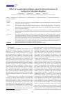 Научная статья на тему 'Effect of organizational climate upon the Job performance of Instructors’ physical Education'