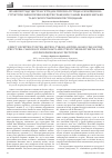 Научная статья на тему 'EFFECT OF PEPTIDE TSYSTEIL-HISTIDIL-TYROSIL-HISTIDIL-ISOLEUCINE ON THE STRUCTURAL CHANGES OF LIVER IN RATS AFFECTED BY THE HEAVY METAL SALTS AND PHOSPHORORGANIC PESTICIDES'