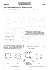 Научная статья на тему 'Effect of pH on formation of metalloporphyrins'