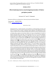 Научная статья на тему 'Effect of photoperiod on some biological parameters of Clarias gariepinus juvenile'