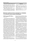 Научная статья на тему 'Effect of probiotic preparations and vitamin c on meat quality of broiler chicks'