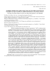 Научная статья на тему 'Effect of radical scavengers and proposed pathways for degradation of azo dye in aqueous solution under presence of iron(III) and persulphate'