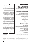 Научная статья на тему 'EFFECT OF SLIME AND DUST EMISSION ON MICRO-CUTTING WHEN PROCESSING CARBON-CARBON COMPOSITES'