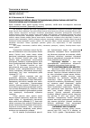 Научная статья на тему 'Effect of social and mental factors on the health of the population living in the area of ecological non-without environment'