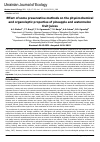 Научная статья на тему 'Effect of some preservative methods on the physicochemical and organoleptic properties of pineapple and watermelon fruit juices'