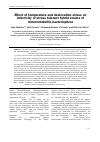 Научная статья на тему 'Effect of temperature and desiccation stress on infectivity of stress tolerant hybrid strains of Heterorhabditis bacteriophora'