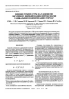 Научная статья на тему 'Effect of temperature on equilibrium of reversible inhibition in nitroxide-mediated radical polymerization of styrene'