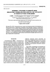 Научная статья на тему 'Effect of the backbone composition of some polycarbosilanes on their structure and thermal properties'