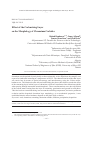 Научная статья на тему 'Effect of the carburizing layer on the morphology of chromium carbides'