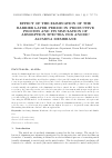 Научная статья на тему 'Effect of the elimination of the barrier layer period in productive process and its simulation of absorption spectra for anodic alumina membrane'