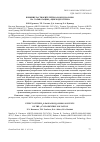 Научная статья на тему 'EFFECT OF THE H2O-ETOH AND H2O-DMSO SOLVENTS ON THE γ-CYCLODEXTRIN SOLVATION'