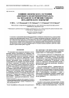 Научная статья на тему 'Effect of the physical State of amorphous poly(ethylene terephthalate) on the mechanism of fracture of a thin metallic coating'