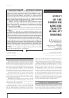 Научная статья на тему 'EFFECT OF THE PRIMER ON BARCODE QUALITY IN INK-JET PRINTING'