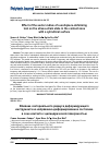 Научная статья на тему 'EFFECT OF THE SECTOR RADIUS OF A WORKPIECE-DEFORMING TOOL ON THE STRESS-STRAIN STATE IN THE CONTACT ZONE WITH A CYLINDRICAL SURFACE'