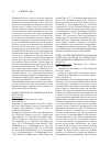 Научная статья на тему 'Effect of the spectrum of available nitrogen sources on Prorocentrum minimum morphology and Physiology'