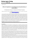 Научная статья на тему 'Effect of treptolem on morphogenesis and productivity of linseed plants'