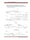 Научная статья на тему 'Effect of ultrasound onliquid-phase hydroxilation of benzene in phenol in the presence of Fe/Zr oxide catalyst'