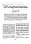 Научная статья на тему 'Effect of ultraweak neutron irradiation on the internal friction in poly(methyl methacrylate)'