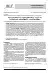 Научная статья на тему 'Effect of vitamin d supplementation on insulinresistance in patients with hypothyroidism'