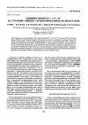 Научная статья на тему 'Effect of Zn2+, Cu2+, and Ni2+ ions on the structure of crosslinked Segmented polyurethanes'